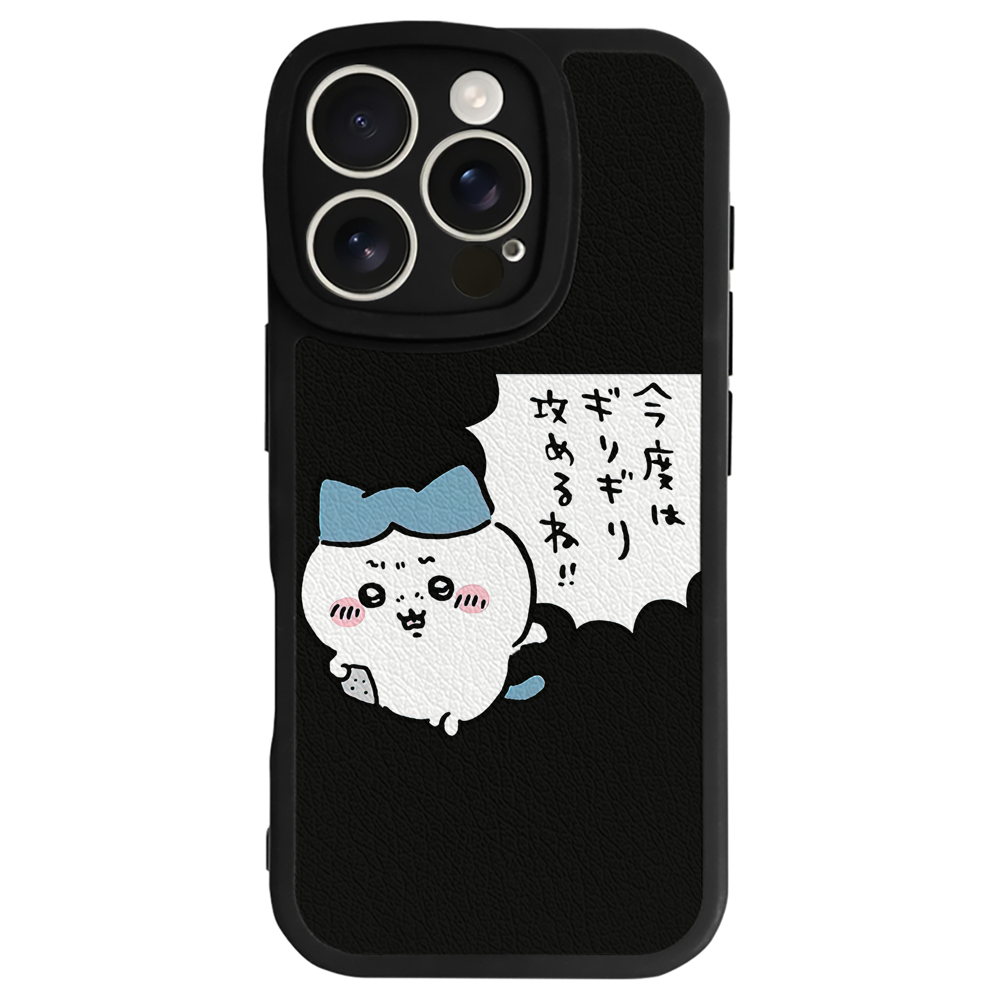 （画像用） ちいかわ ハチワレ Chii-kawa hachiware 【iPhone 16シリーズ対応】シリコンスマホケース（レザー調） 材質：シリコン